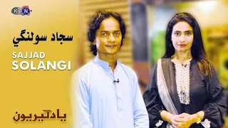 Yaadgiroun || Sajjad Solangi || Only On KTN Entertainment