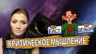 КРИТИЧЕСКОЕ МЫШЛЕНИЕ (тест на критическое мышление) школа критического мышления