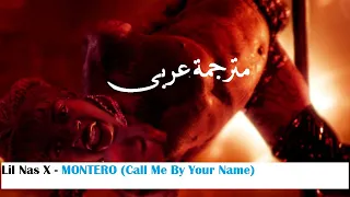 مترجم عربى - ..Lil Nas X  -  MONTERO ..Call Me By Your Name