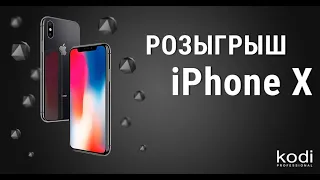 Розыгрыш IPHONE X в честь дня святого Валентина Первоуральск