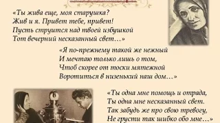 Андрей Таланов - Письмо матери