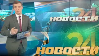 Главные новости о событиях в Узбекистане  - "Новости 24" 14 января 2021 года