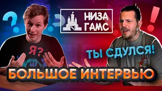 ВЛАД НИЗА ГАМС.Хейт.Конкуренция издателей.Настольные игры и многое другое...|| ОТКРОВЕННОЕ ИНТЕРВЬЮ