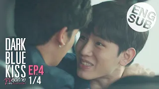 [Eng Sub] Dark Blue Kiss จูบสุดท้ายเพื่อนายคนเดียว | EP.4 [1/4]