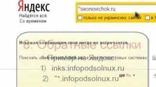 16 секретов для быстрого поиска в поисковиках.