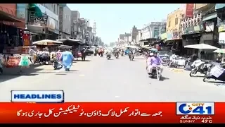 5pm News Headlines | 27 May 2020 | City41