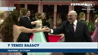 Олександр Лукашенко станцював вальс