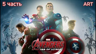 Marvels Avengers на пк прохождение 5 часть