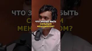 Шамиль Арсунукаев: Что значит быть менеджером? (Ep36)#podcast #nfactorial #подкаст #казахстан #рек