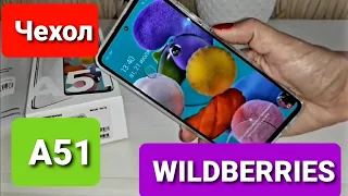 🥳ЧЕХОЛ ДЛЯ SAMSUNG GALAXY A51💯