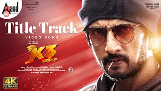 Title Track 4K  | 4K Video Song | K3 Kotikokkadu | Kichcha Sudeepa  | Madonna Sebastien