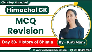 HP GK Revision | Day 30 | History of Shimla | HPAS/NT/Allied Exam| HPPSC | Himachal