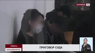 Убийцы казахстанского фигуриста Дениса Тен получили по 18 лет колонии