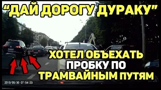 Автоподборка "Дай дорогу дураку"🚔Водитель переоценил свои возможности#12