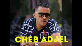 Cheb Adjel Live 2021 🎵 شاب العجال لايف يبدع كالعادة ويزلزلها في الشرق الجزائري