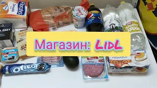 Цены на продукты в Румынии, магазины: LidL, Kaufland, Profi. Лето 2022...