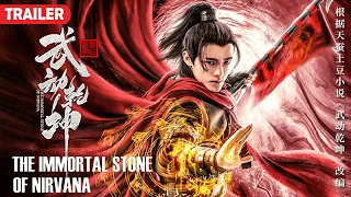 [Trailer] 武動乾坤 The Immortal Stone of Nirvana 涅槃神石 | Fantasy Action film玄幻動作電影 HD