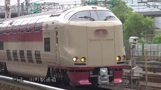 【サンライズ】都内走行・発着シーン 285系 - 回送・営業運転