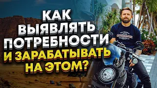 КАК ПРАВИЛЬНО ВЕСТИ ПЕРЕГОВОРЫ? Как увеличить свой доход при помощи переговоров?