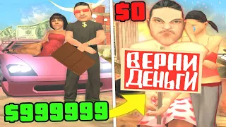 ОБМАНЩИКИ ОБМАНУЛИ САМИ СЕБЯ В GTA SAMP