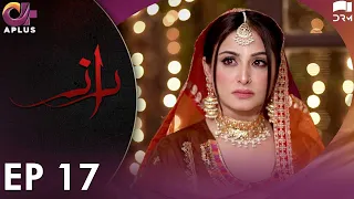 Pakistani Drama | Raaz - Episode 17 | Aplus Horror Drama | Bilal Qureshi, Aruba Mirza,Saamia | C3C1O
