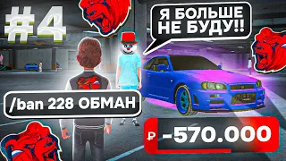 ПЕРЕКУП НА БЛЕК РАША #4 - ПОЙМАЛ ТУПОГО КИДАЛУ