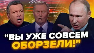 Путін НА КАМЕРУ РЕПЕТУЄ на чиновника! / ПРИПАДОК Мардана / Соловйов марить ЯДЕРНОЮ ВІЙНОЮ | Краще