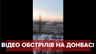 Відео обстрілів українських позицій російськими бойовиками