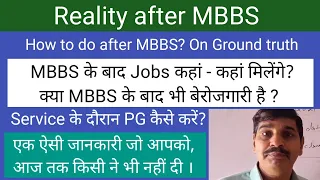 MBBS reality !! How to do after MBBS !! Job , NEET PG preparation !! क्या MBBS के बाद बेरोजगारी है?