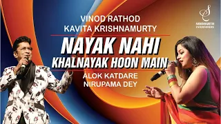 NAYAK NAHIN KHALNAYAK | नायक नहीं खलनायक | ALOK KATDARE | NIRUPAMA DEY | SIDDHARTH ENTERTAINERS