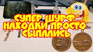 Шурфим домик, монеты просто сыпались, медаль, пряжа и многое другое 😄