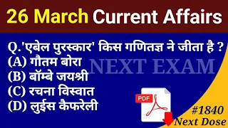Next Dose1840 | 26 March 2023 Current Affairs | Daily Current Affairs | Current Affairs In Hindi