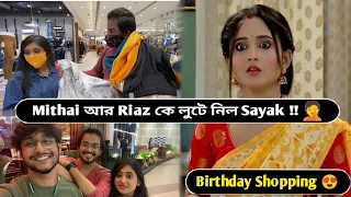 Mithai আর Riaz কে লুটে নিল Sayak !! 😨 || soumitrisha |Riaz Laskar |sayak Chakraborty |shopping vlog