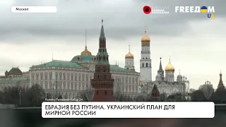 Безопасность в Европе после войны. Украинский план