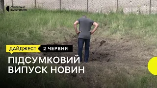 Вибухи в Бердянську, обстріли Хитрівки, урожай під час війни | Новини | 02.06.22