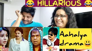 attarintiki daredi Comedy Scene | Pawan kalyan,Brahmanandam | Attarintiki Daredi Aahalya Drama Scene