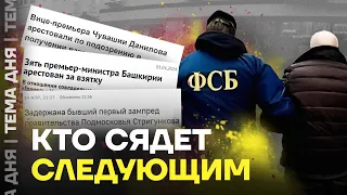 Громкие аресты продолжаются. Кто следующий?