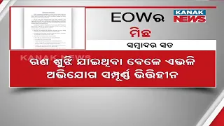 Odisha Govt Being Vengeful On Sambad Group Using EOW