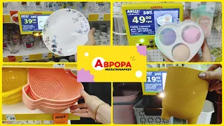 Аврора нові акції 💖 великий огляд  #акція #акції #знижка #ціна