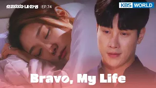 Seungju, I really hope that I am wrong. [Bravo, My Life : EP.74] | KBS WORLD TV 220803