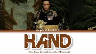 Lay (레이/张艺兴) - Hand (匕首) Color Coded Lyrics (Chinese/Pinyin/Indonesia)
