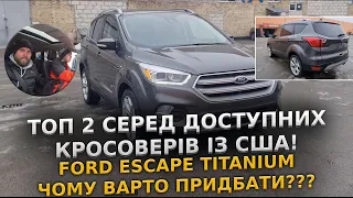 ТОП 2 серед доступних КРОСОВЕРІВ із США! Ford Escape Titanium - чому варто придбати???