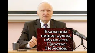 1."БЛАЖЕННЫ НИЩИЕ ДУХОМ"(МФ 5:3)-Осипов А.И.