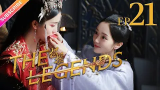 【ENG SUB】The Legends EP21│Bai Lu, Xu Kai, Dai Xu│Fresh Drama