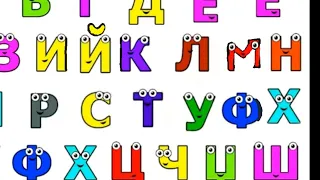 Russian Alphabet 2!