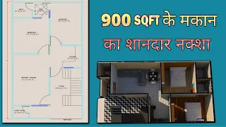 [2021] 900 SQFT के मकान का शानदार नक्शा | 22.5 x 40 | House Design Interior | Make my Naksha