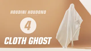 Houdini Houdono | Simulation - Episode 4 - Cloth Ghost Simulation