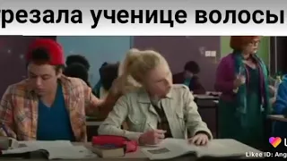 Отрезала ученицы волосы