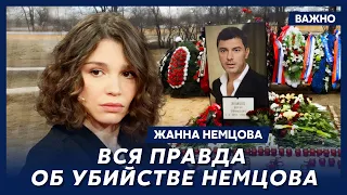 Дочь Немцова Жанна: Меня угрожали убить на том же мосту, где убили отца