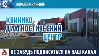 Строительство инфекционного госпиталя в Сибае близится к завершению.